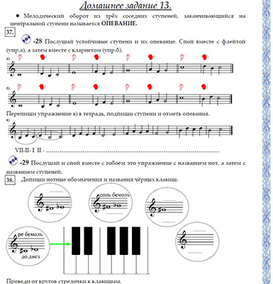 Задания по сольфеджио в картинках